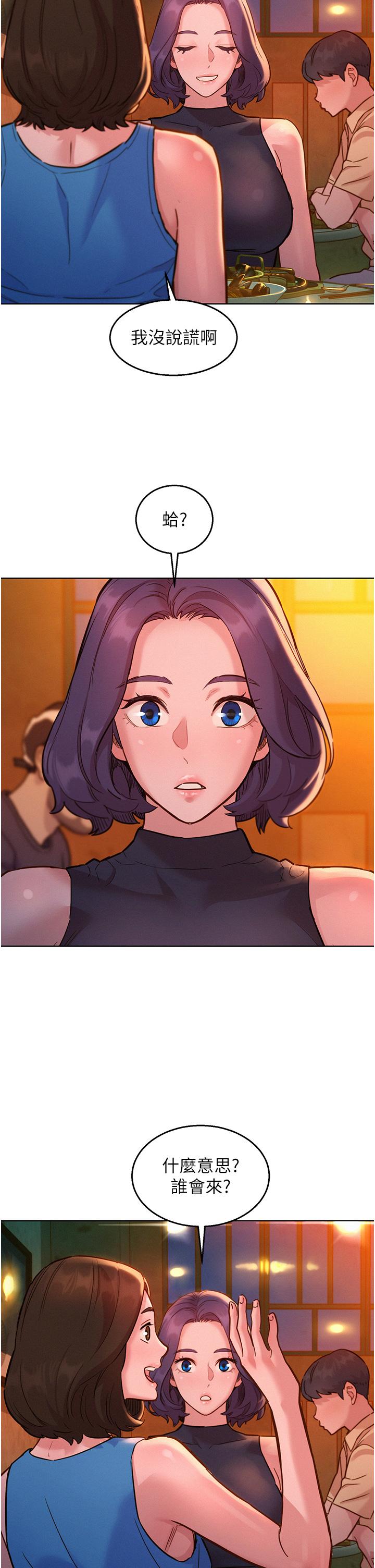 第44话-跟你做感觉很舒服 第 16 页