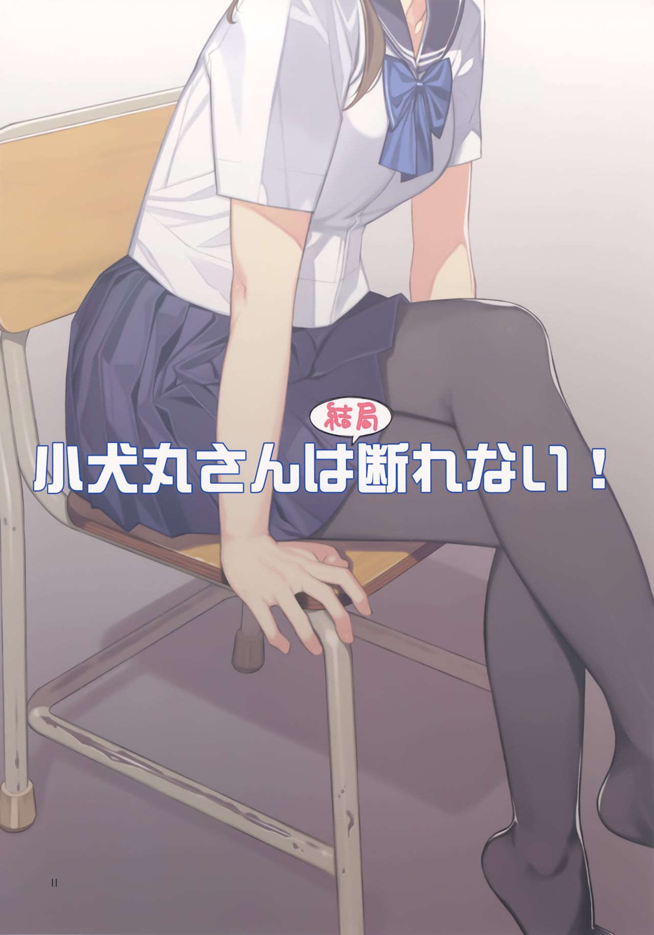 第1话 第 11 页