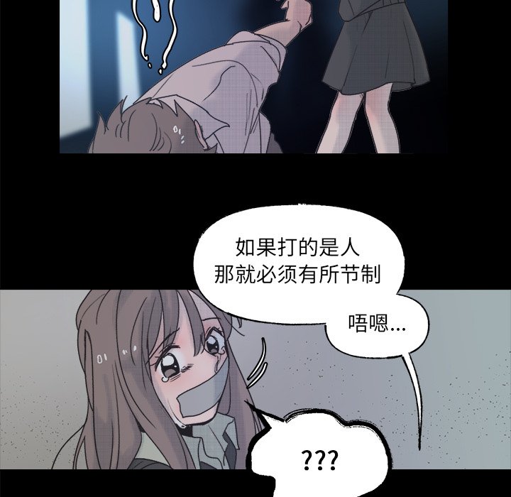 第59话 第 43 页