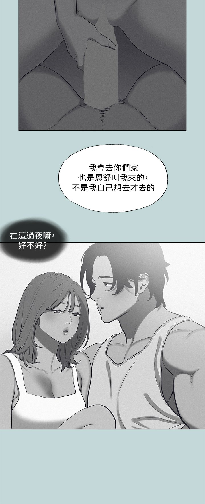 第78话 - 海边活春宫 第 25 页