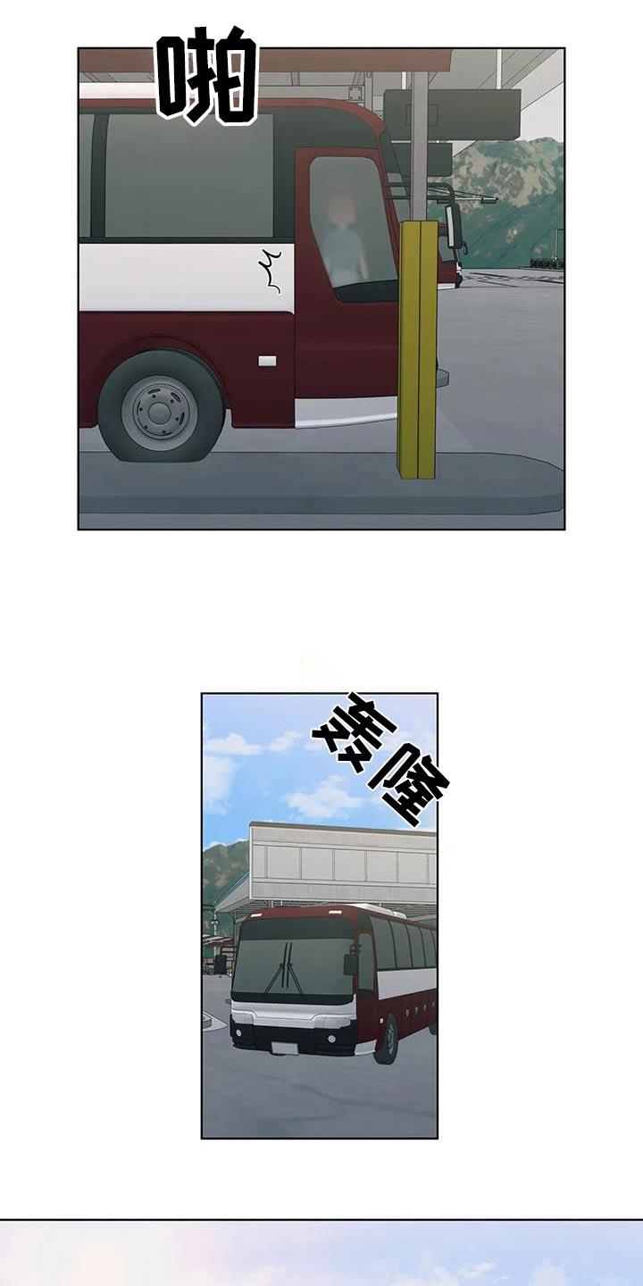 第125话 告别 第 11 页