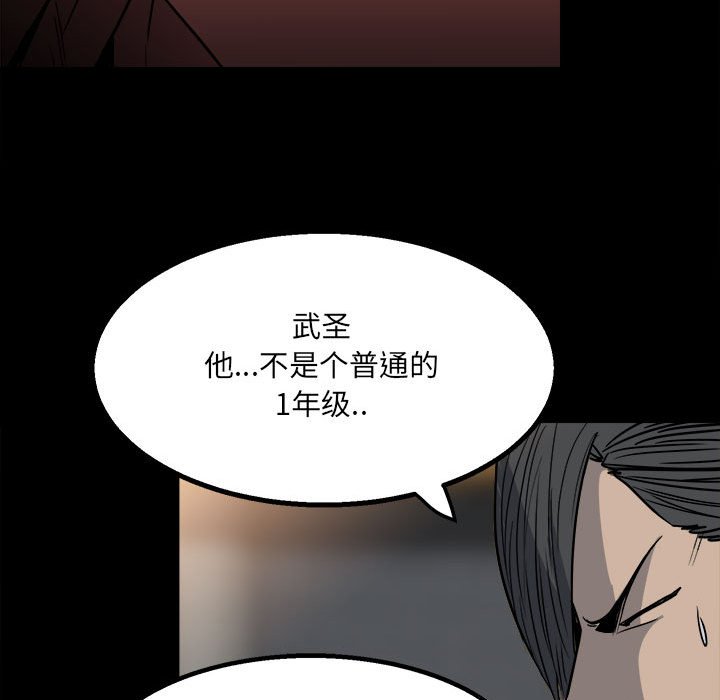 第35话 第 15 页