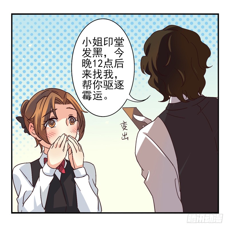 第42话：双子面具02 第 5 页