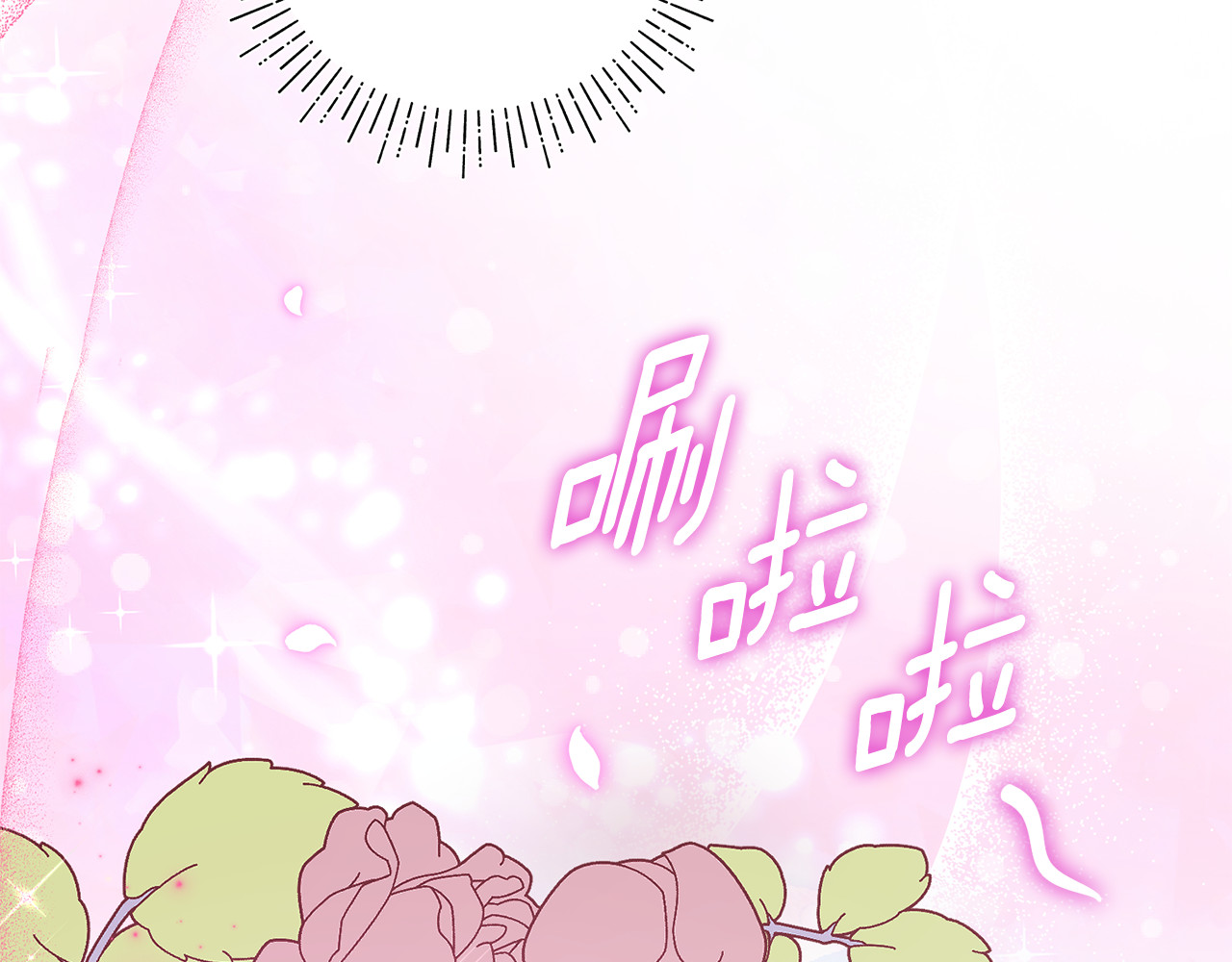 第7话 你是我唯一的猫 第 172 页