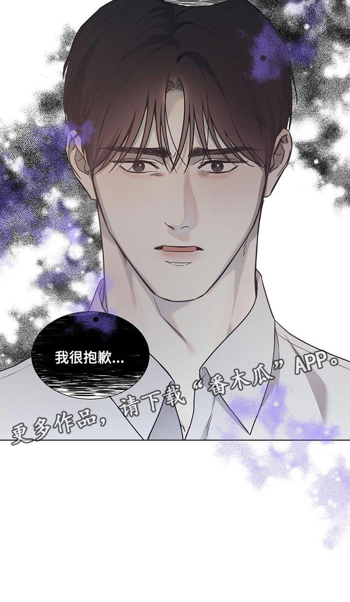 第113话 【第二季】我很抱歉 第 25 页