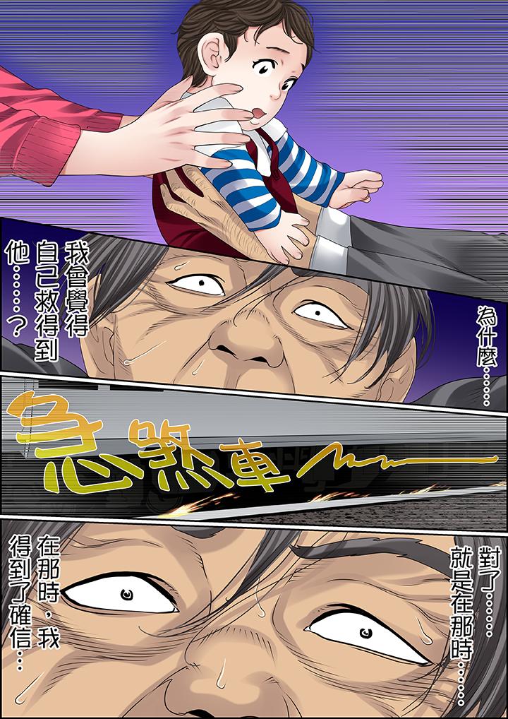 第87话 第 3 页