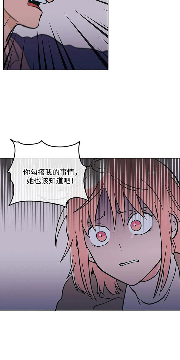 第111话 找上门 第 12 页