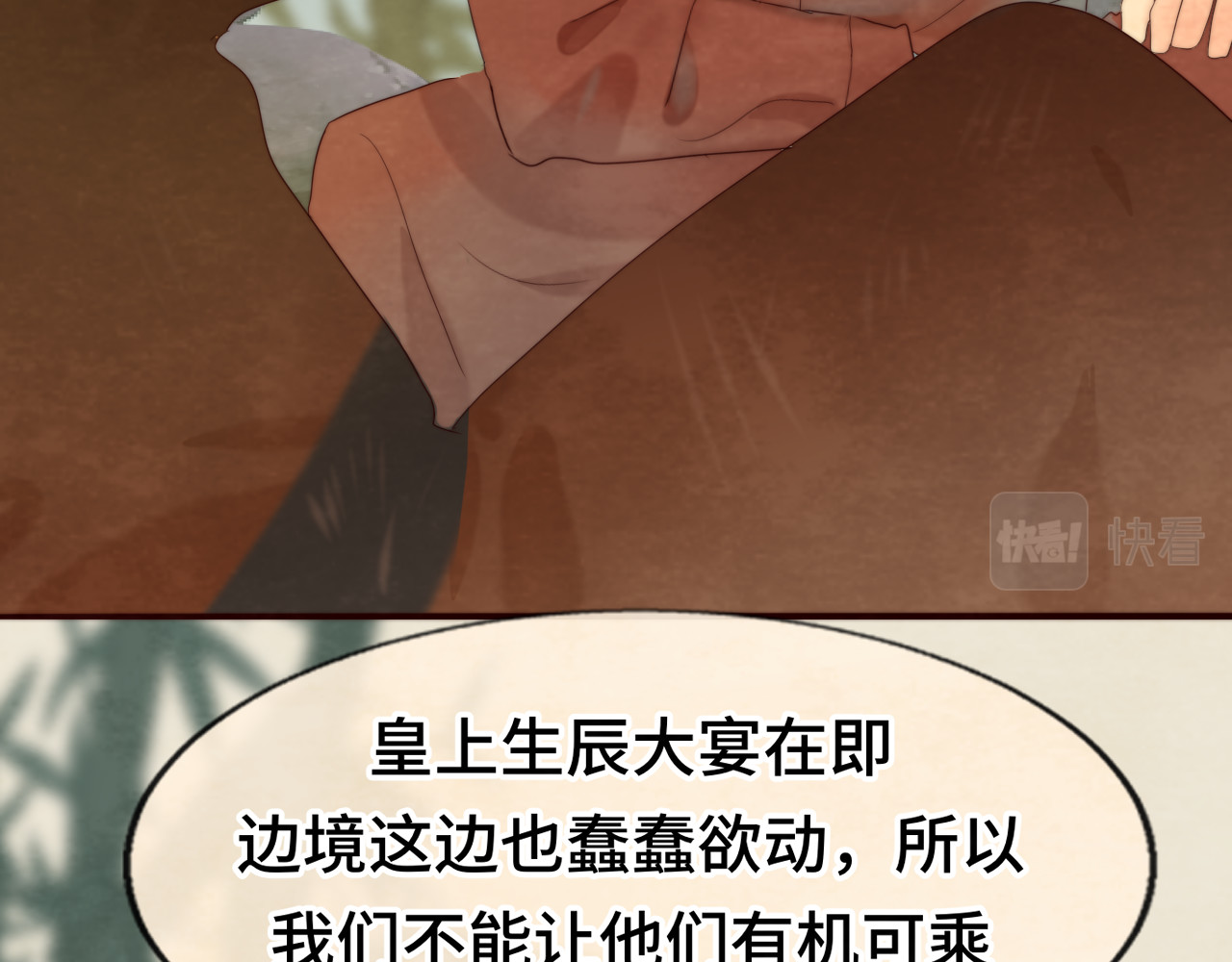 第39话命运的相遇 第 80 页