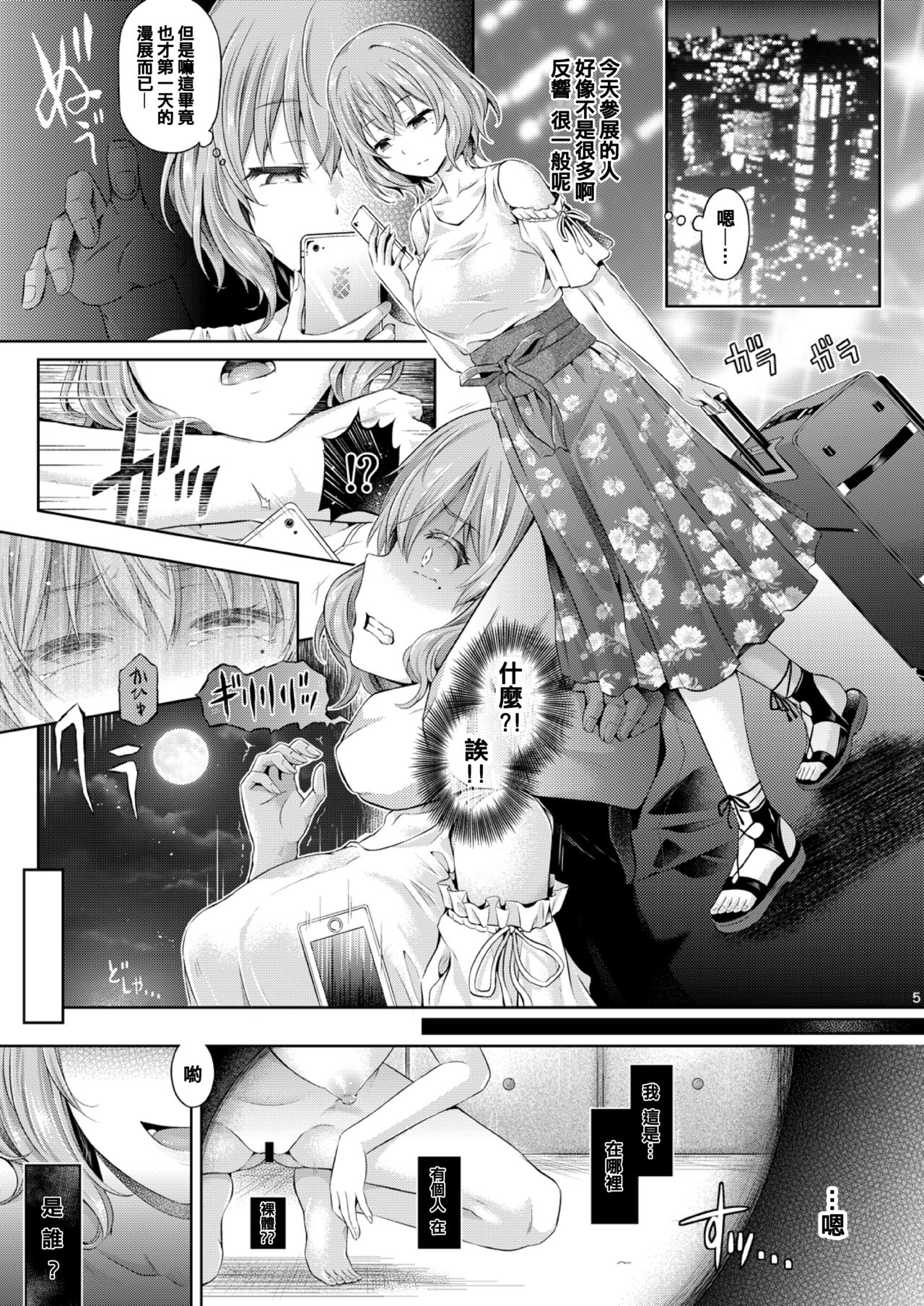 第1话 第 6 页