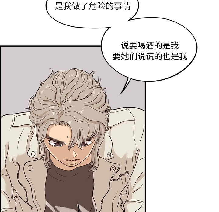 第24话 第 11 页
