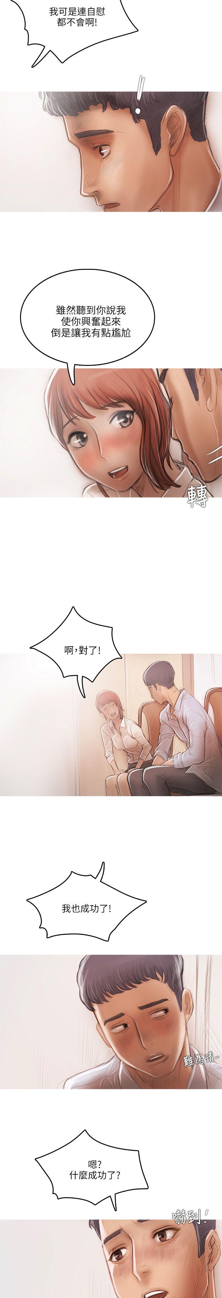 第16话 第 16 页