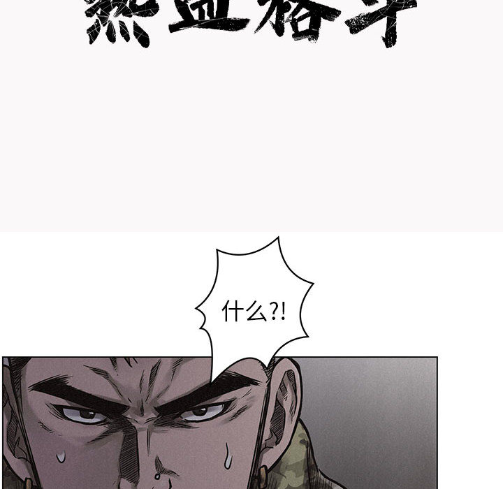 第2话 第 8 页
