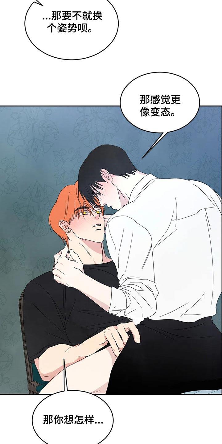 第56话 租金 第 4 页
