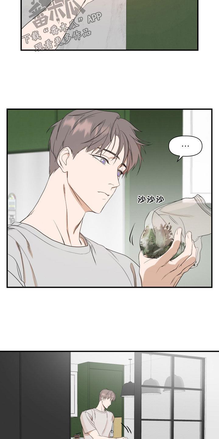 第59话 真的好神奇 第 3 页