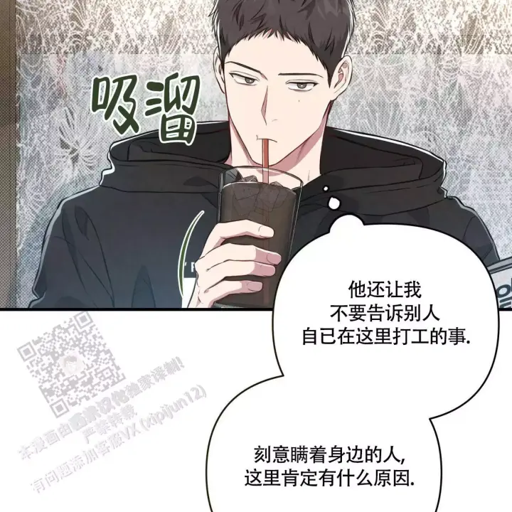 第8话 你好？ 第 21 页