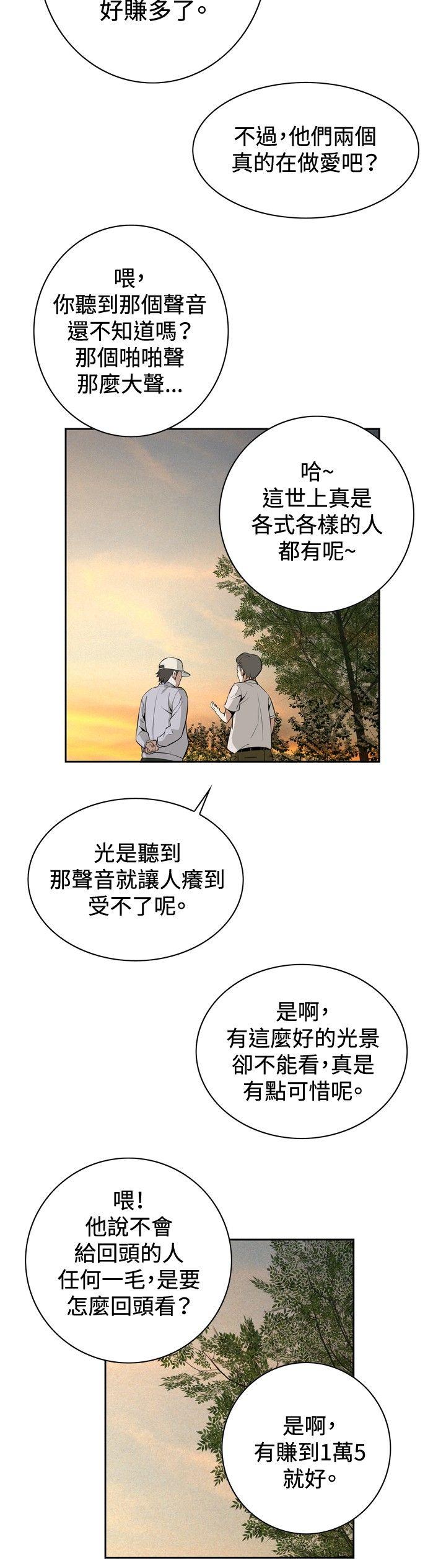 第25话 第 3 页
