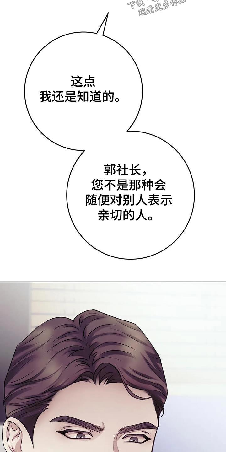 第27话 确认看看 第 10 页