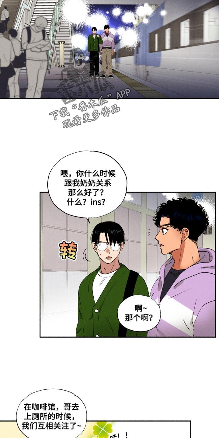 第22话 中吉 第 11 页