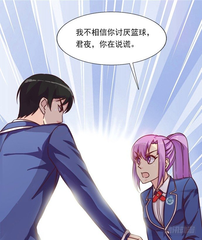 二十二话 少爷的校服 第 4 页