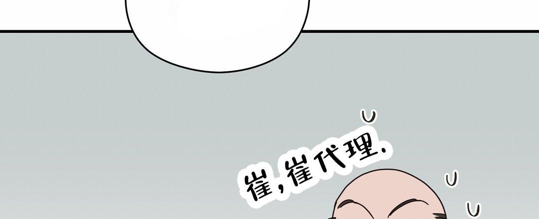第98话 外传（16） 第 67 页