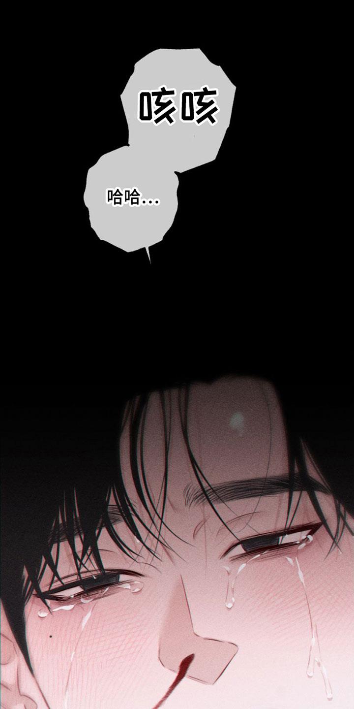 第1话 教授 第 11 页