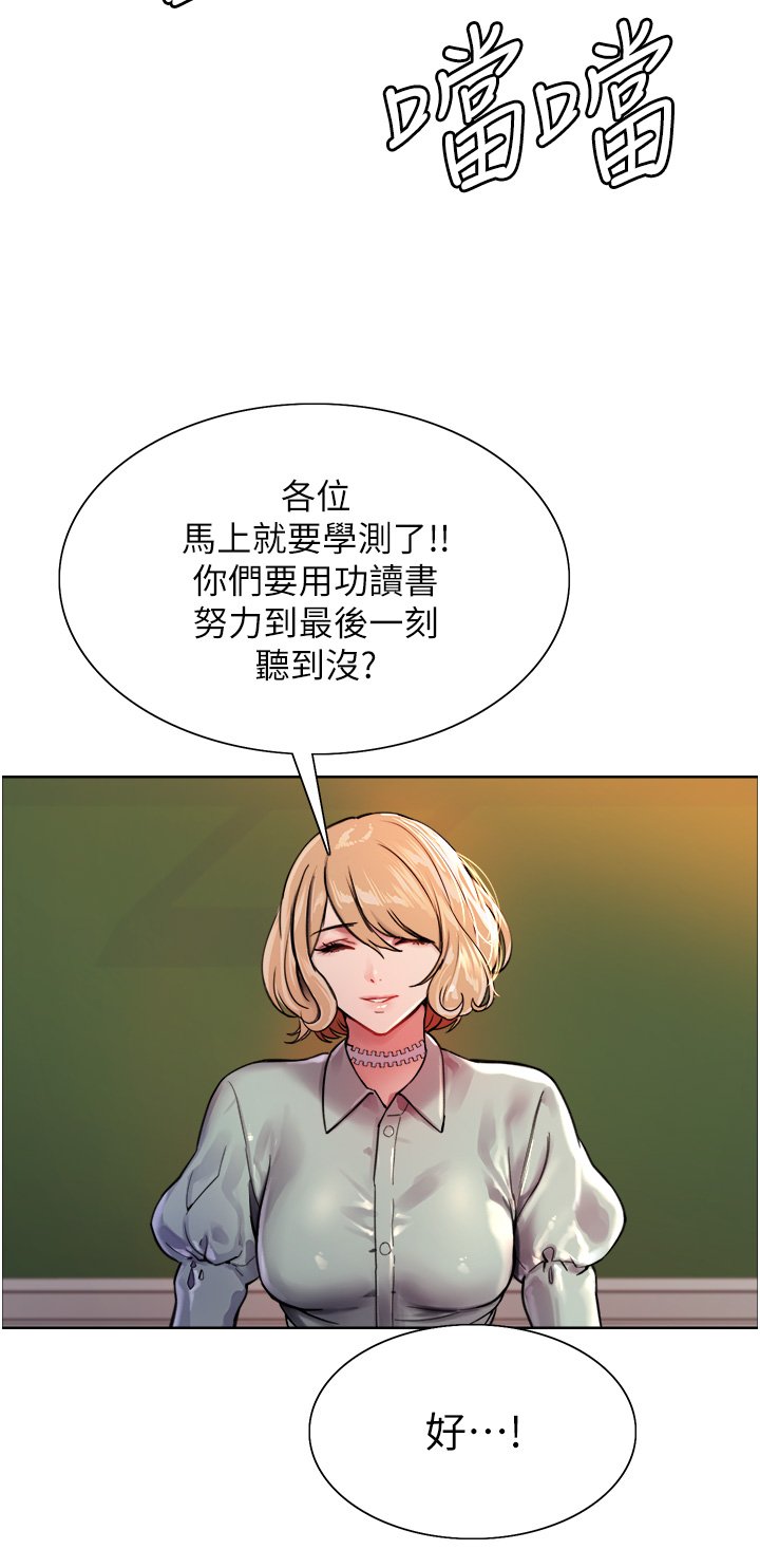 第37话 - 脱光光罚站 第 20 页