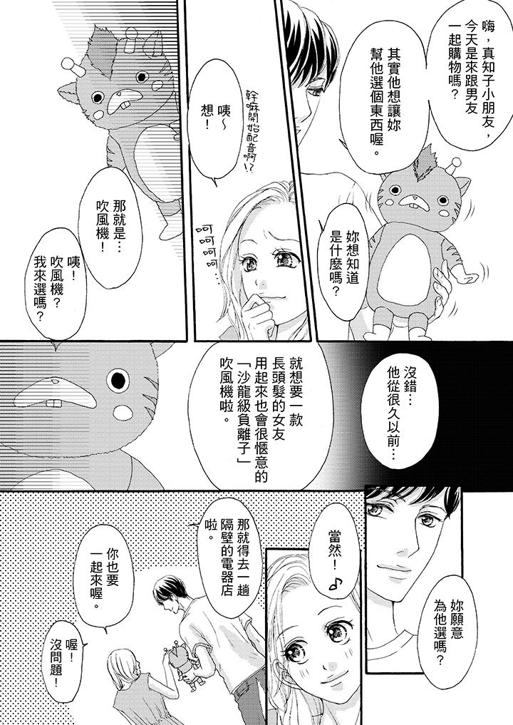 第37话 第 11 页
