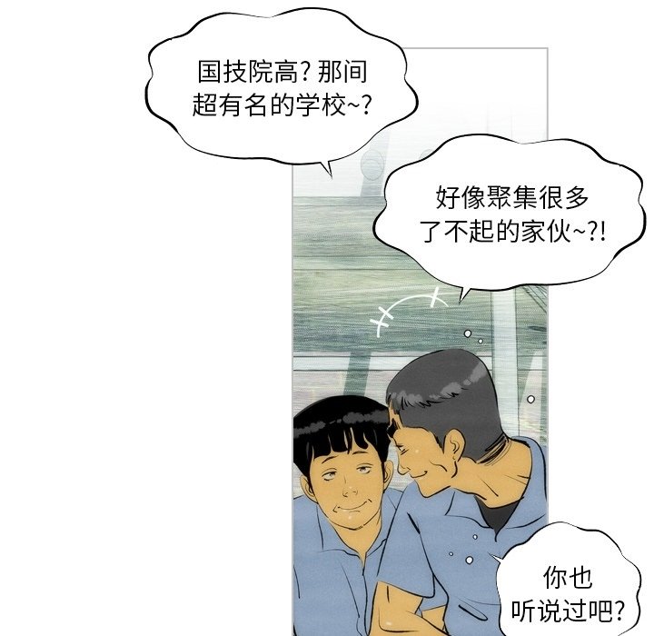 第6话 第 16 页