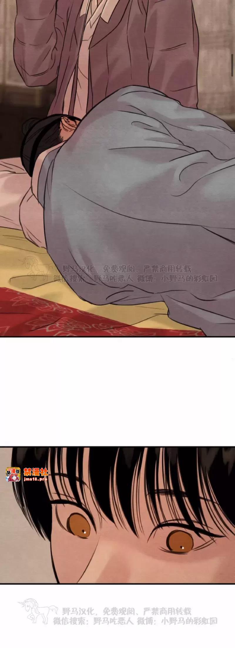 第79话 第 9 页