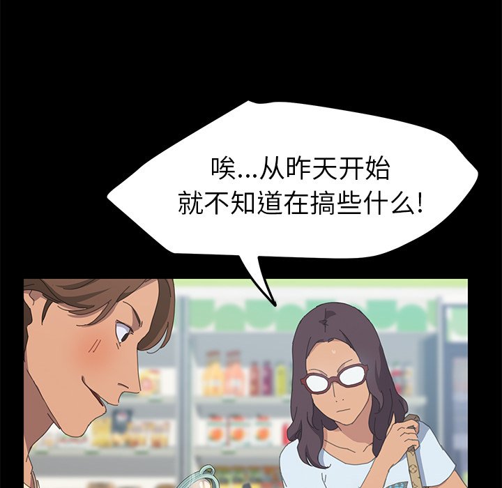 第24话 第 19 页