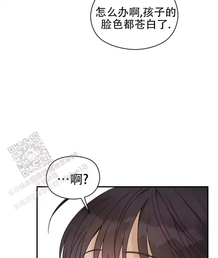 第79话 阿姨误会？ 第 31 页