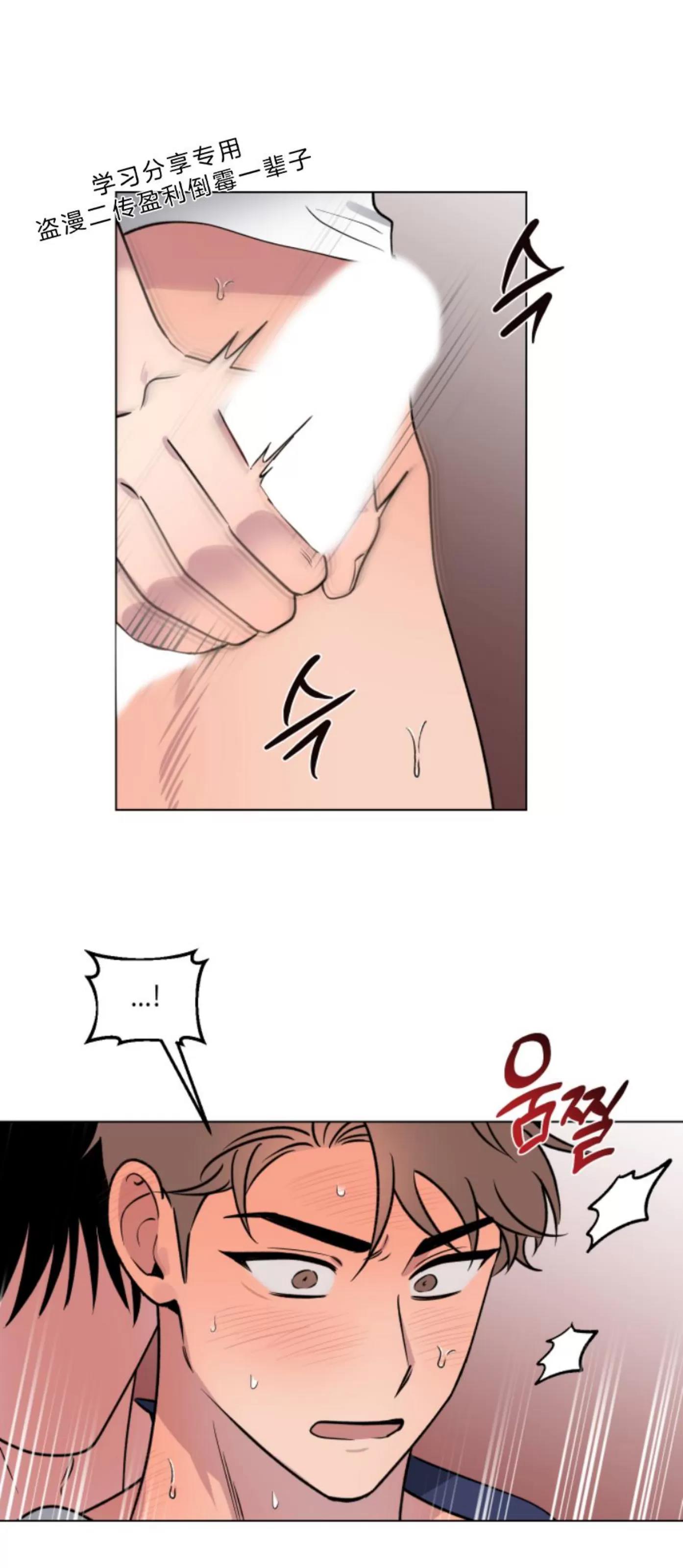 第17话 第 16 页