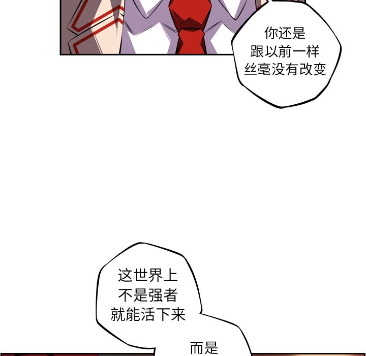 第115话 第 67 页
