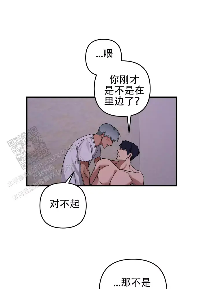 第18话 一会儿见 第 21 页