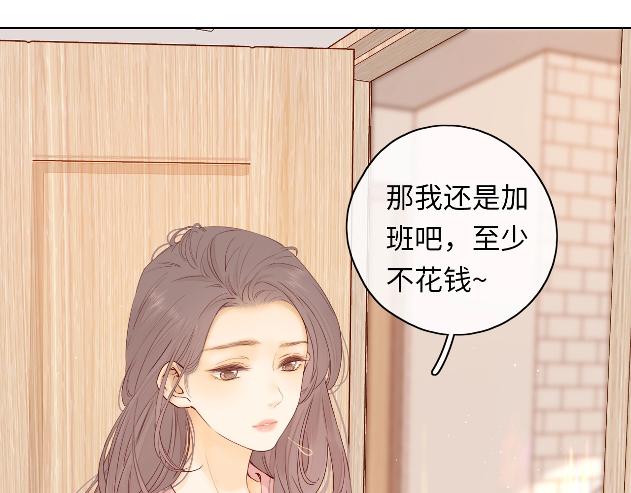 第1话 酒吧重逢 第 61 页