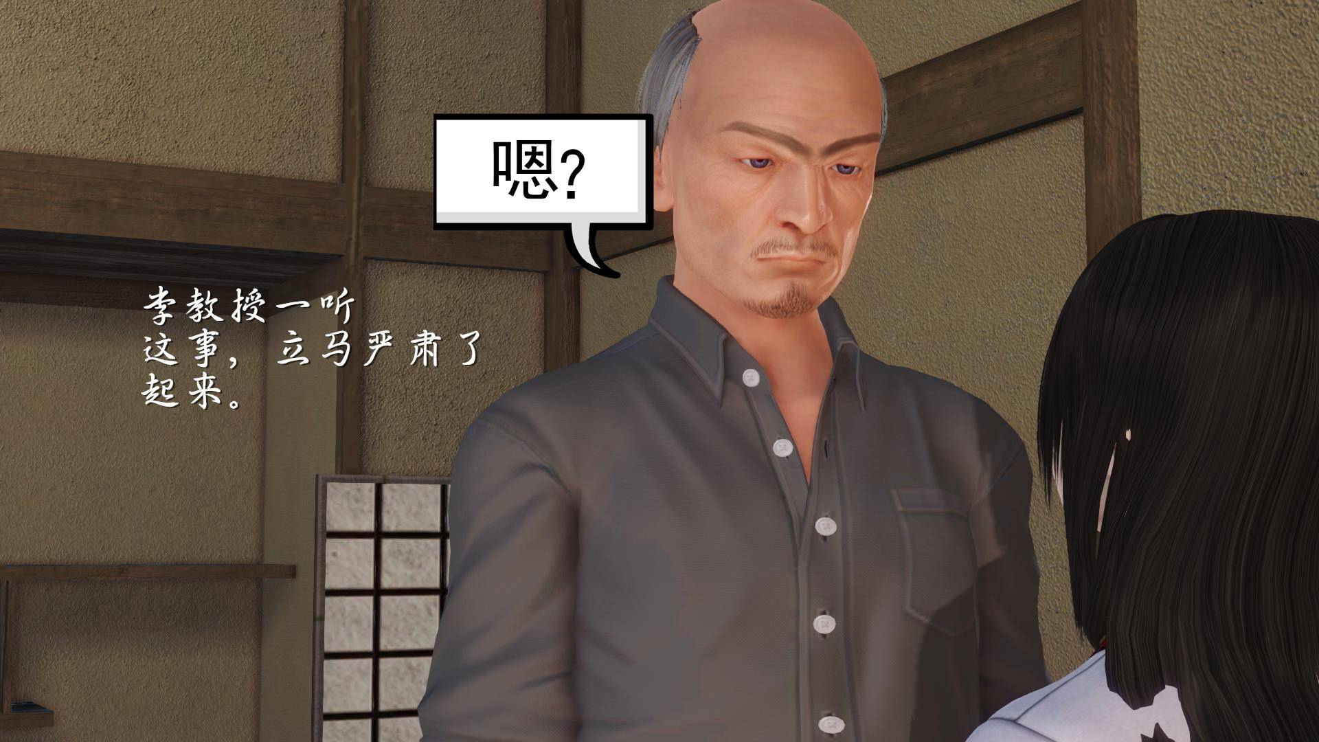 第05章-过去的哀伤 第 36 页