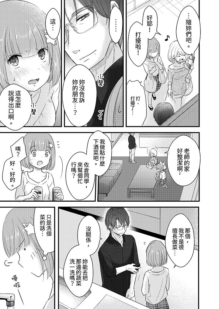 第5话 第 12 页
