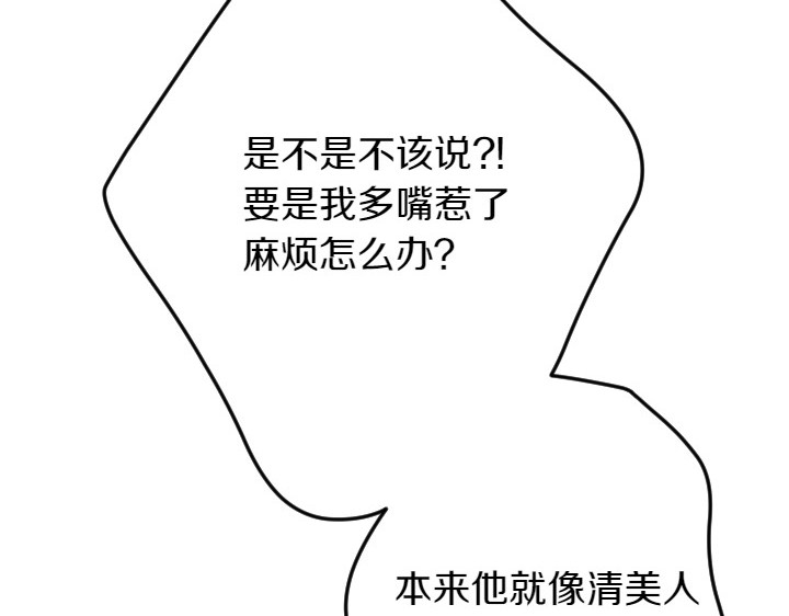 第138话 商量 第 42 页