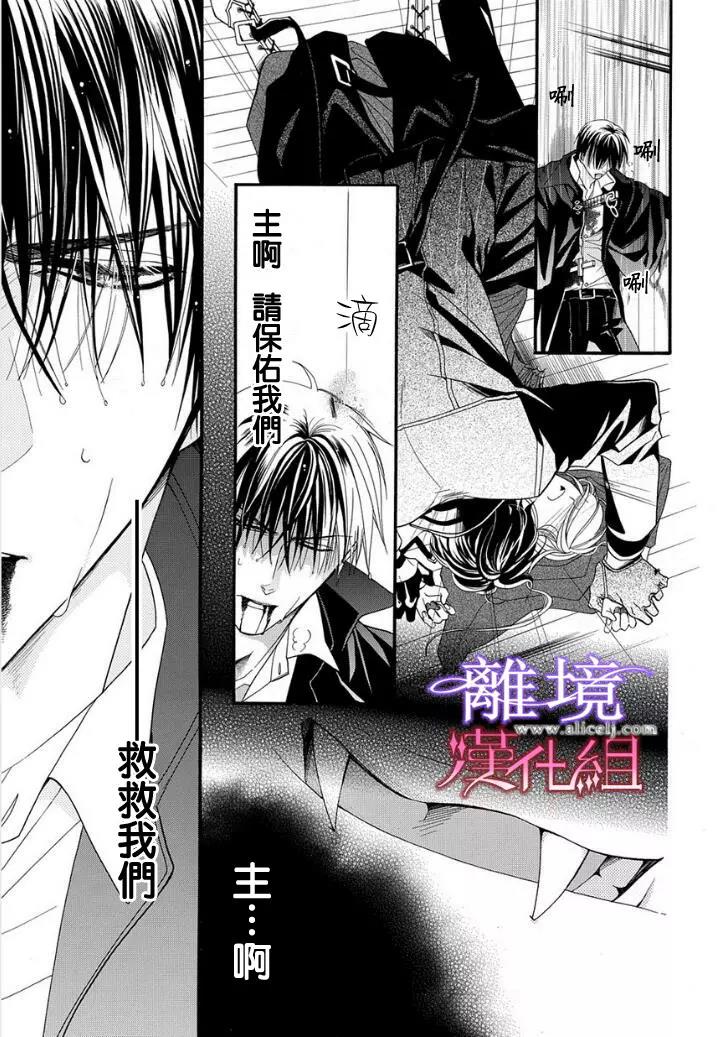 第15话 第 21 页