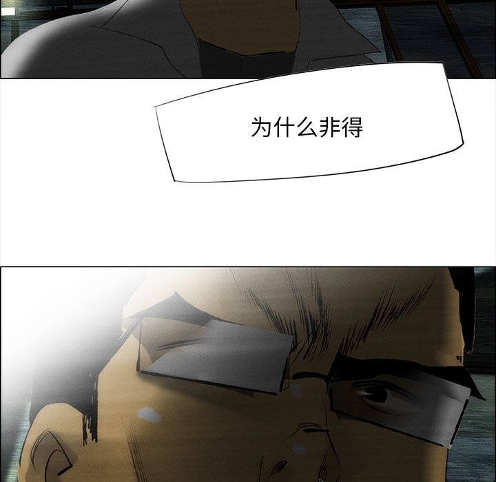 第40话 第 70 页