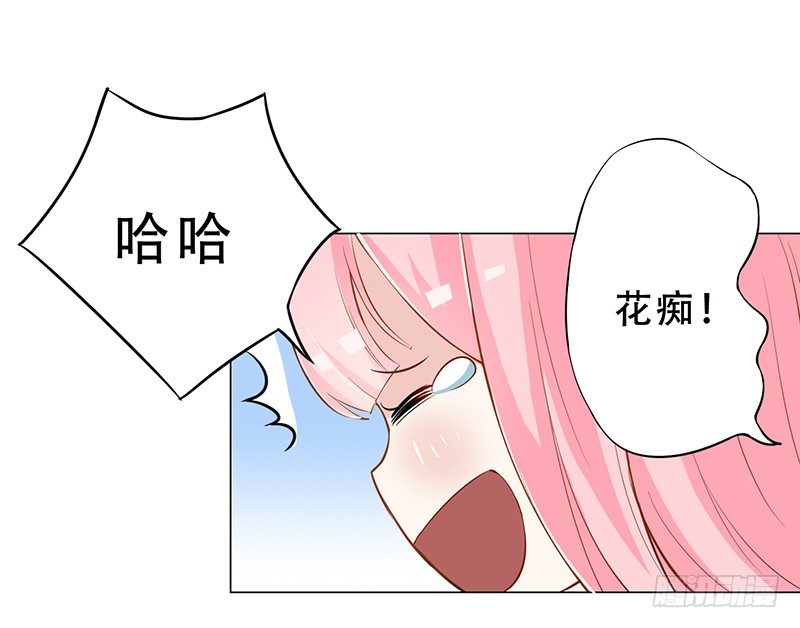 031 我会保护你的 第 11 页