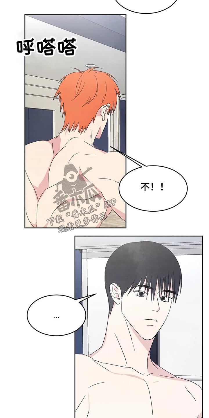第51话 出发 第 6 页