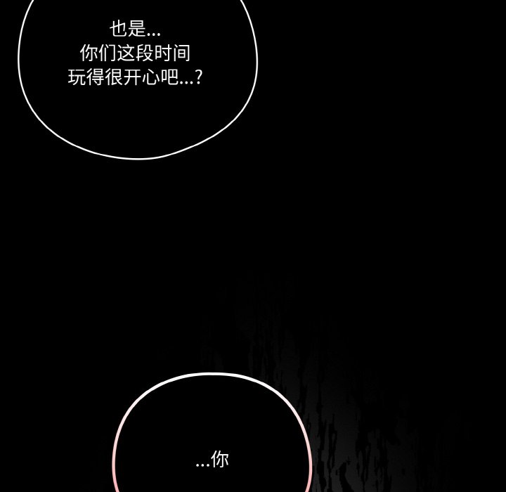 第24话 第 20 页
