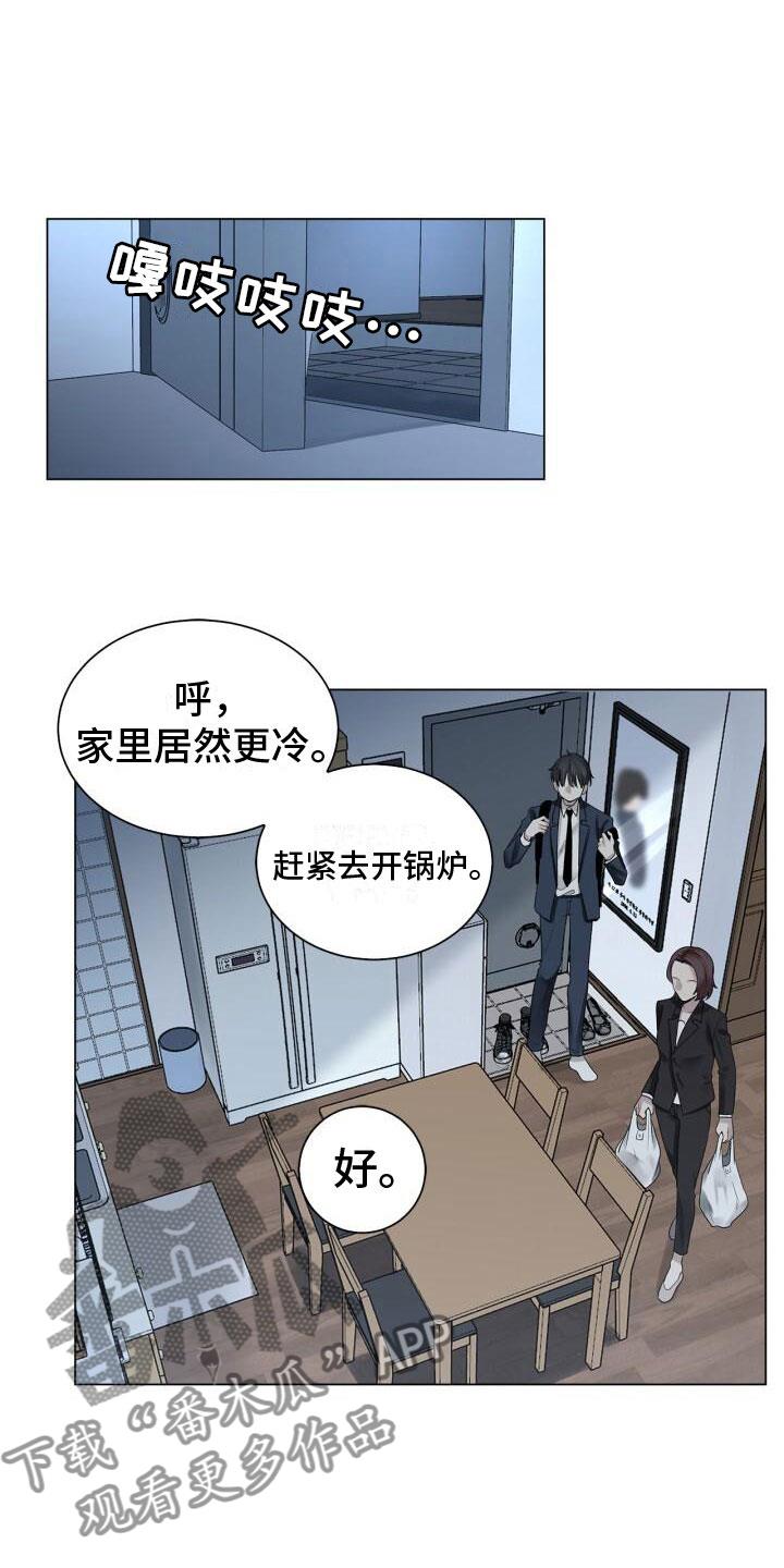 第4话 恐惧 第 14 页