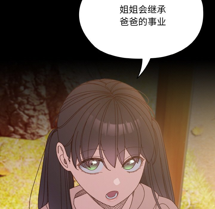 第24话 第 91 页