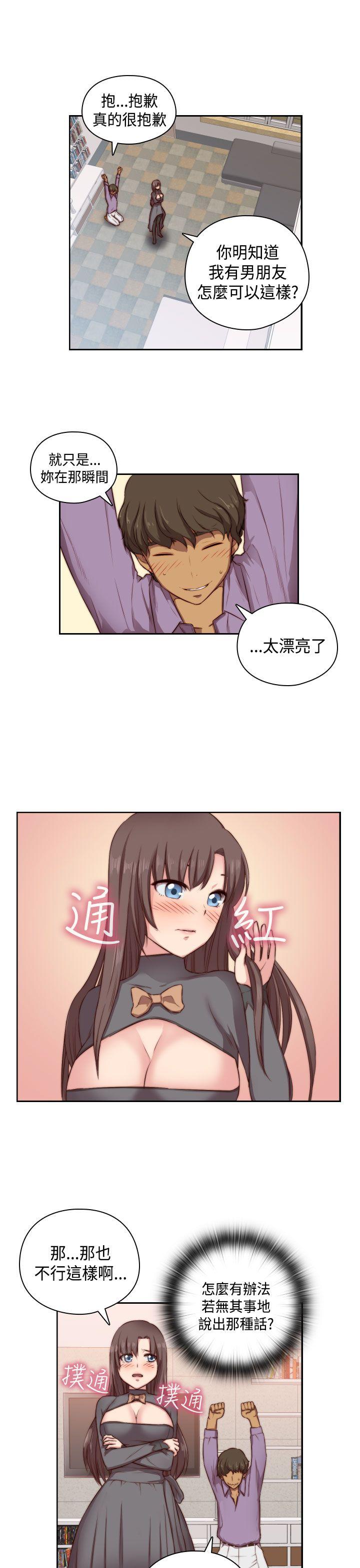第47话 第 20 页