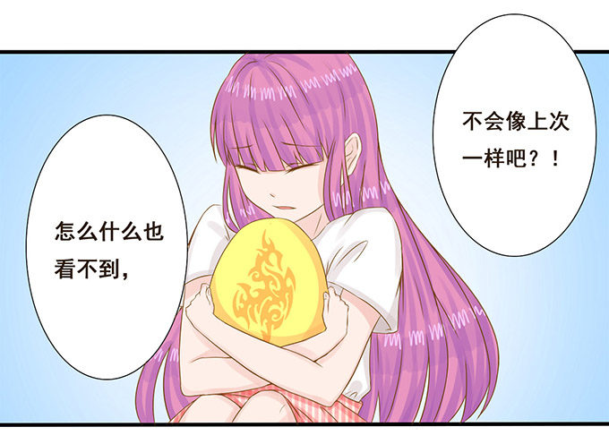 拥抱的温度 第 19 页