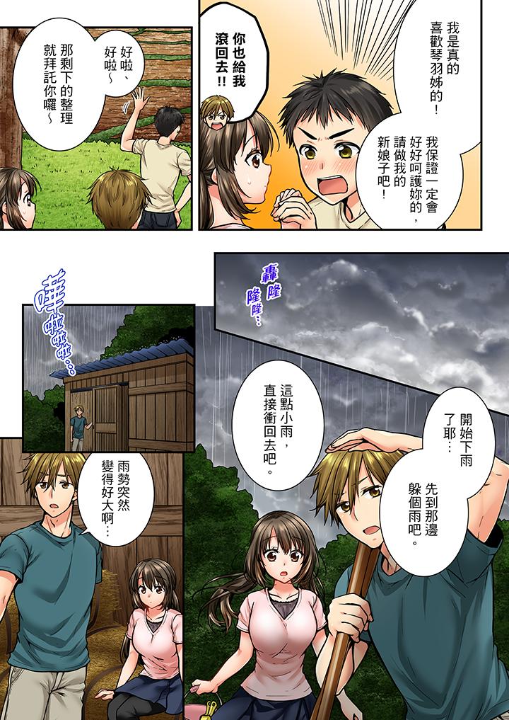 第33话 第 6 页