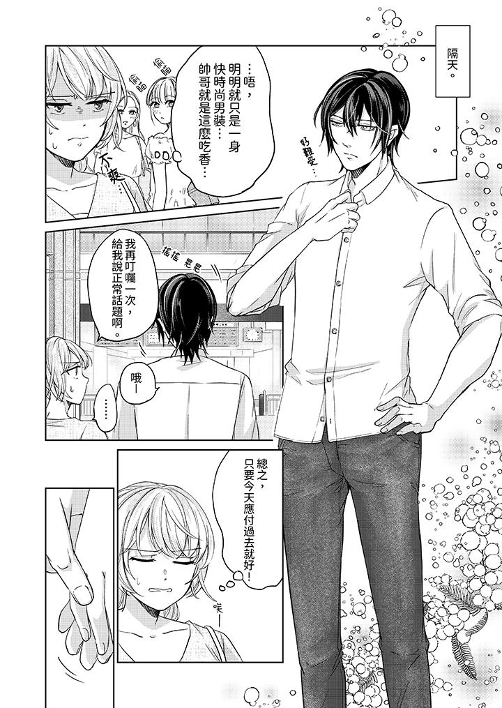 第4话 第 7 页
