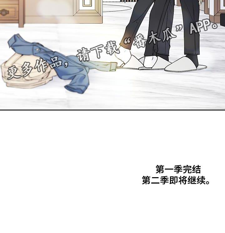 第55话 要回家（第一季完结） 第 23 页